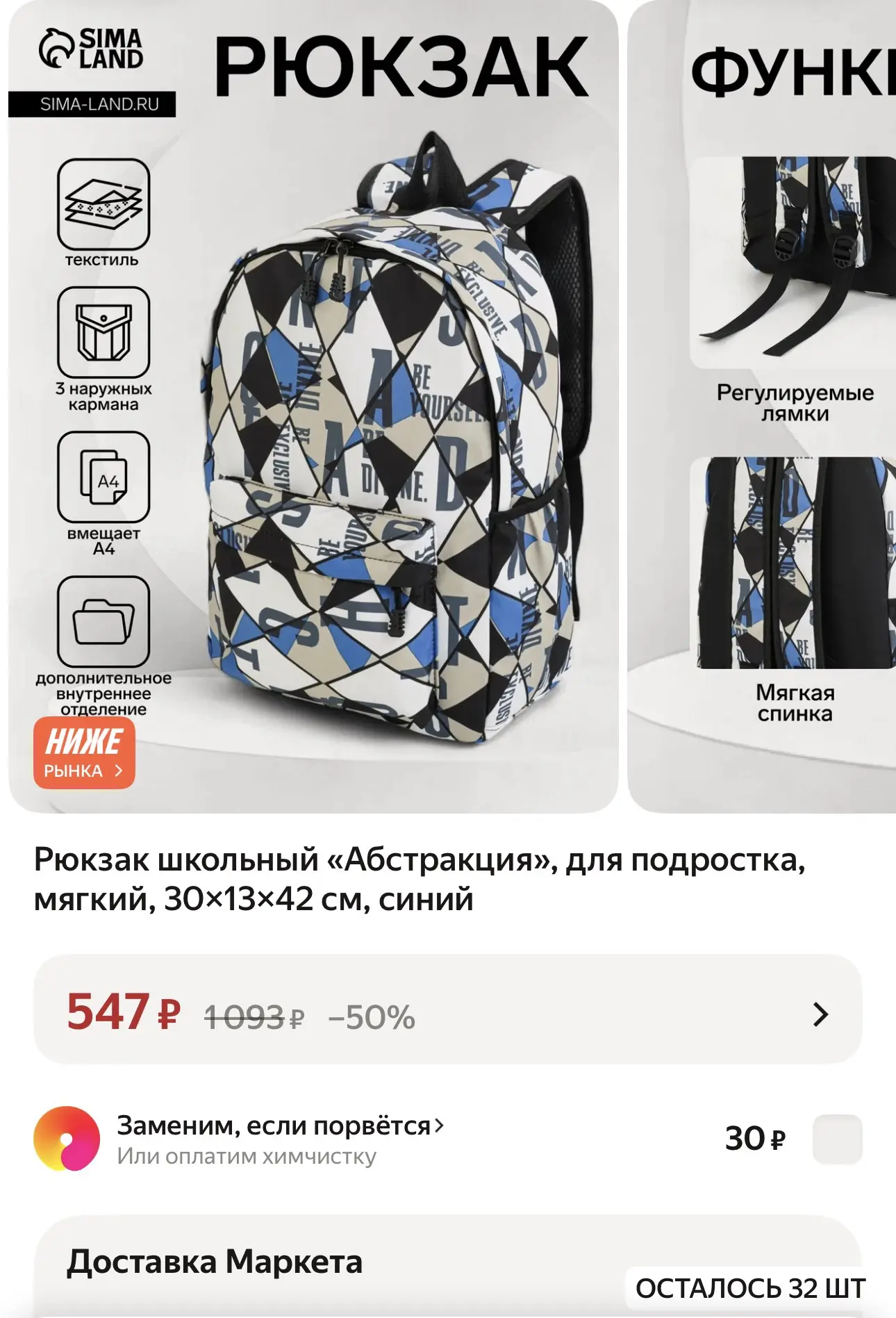 Рюкзак школьный «Абстракция», для подростка, мягкий, 30×13×42 см, синий