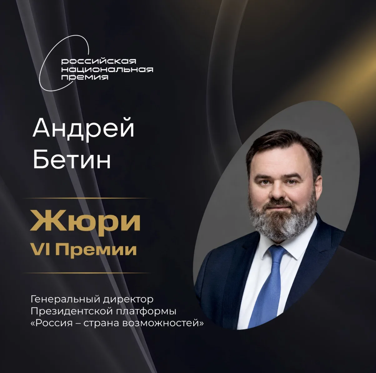 Новые имена в Жюри Премии