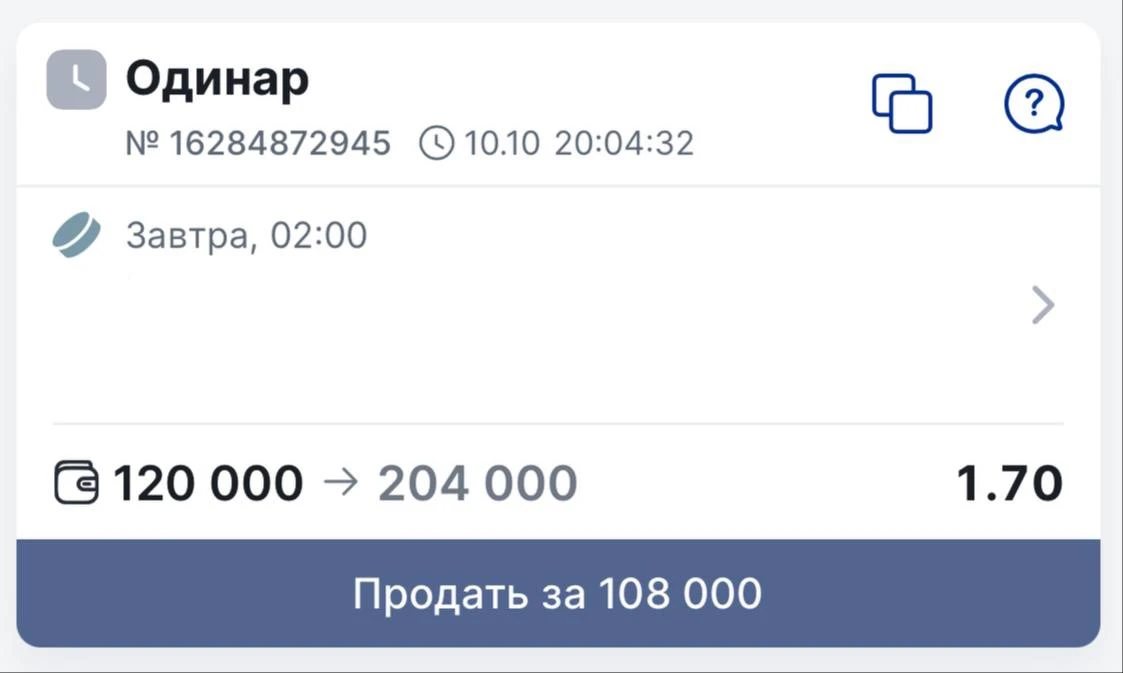 БЕСПЛАТНЫЙ ОДИНАР НА НХЛ С КЭФОМ 1.70⚡️🔥