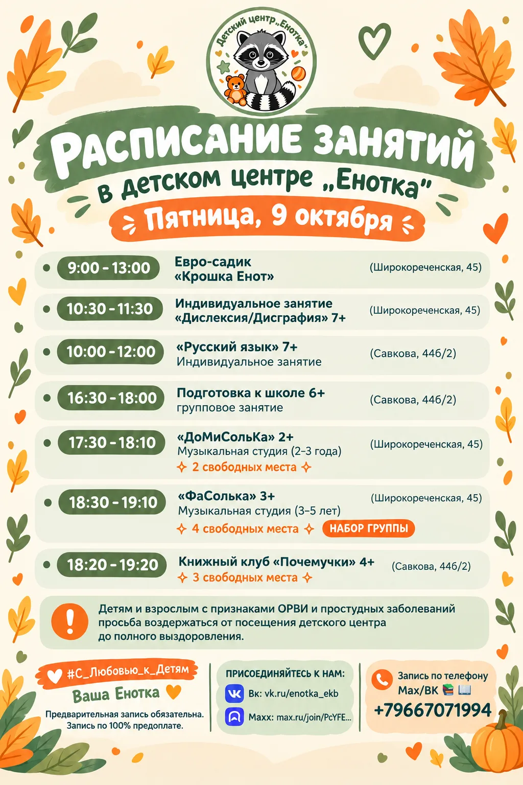 ПРИСОЕДИНЯЙТЕСЬ К НАМ: