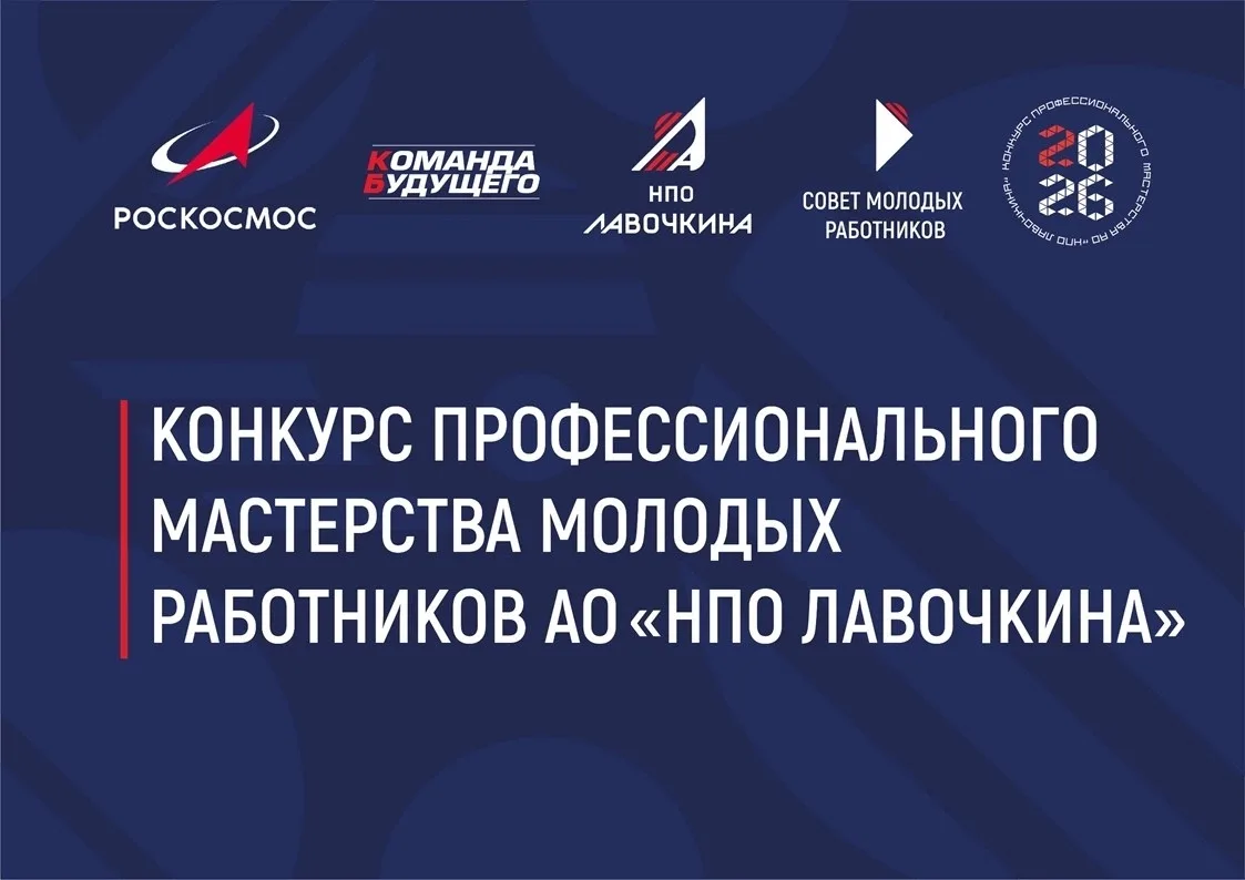 Конкурс профессионального мастерства: твой шанс показать, на что ты способен!⚙️