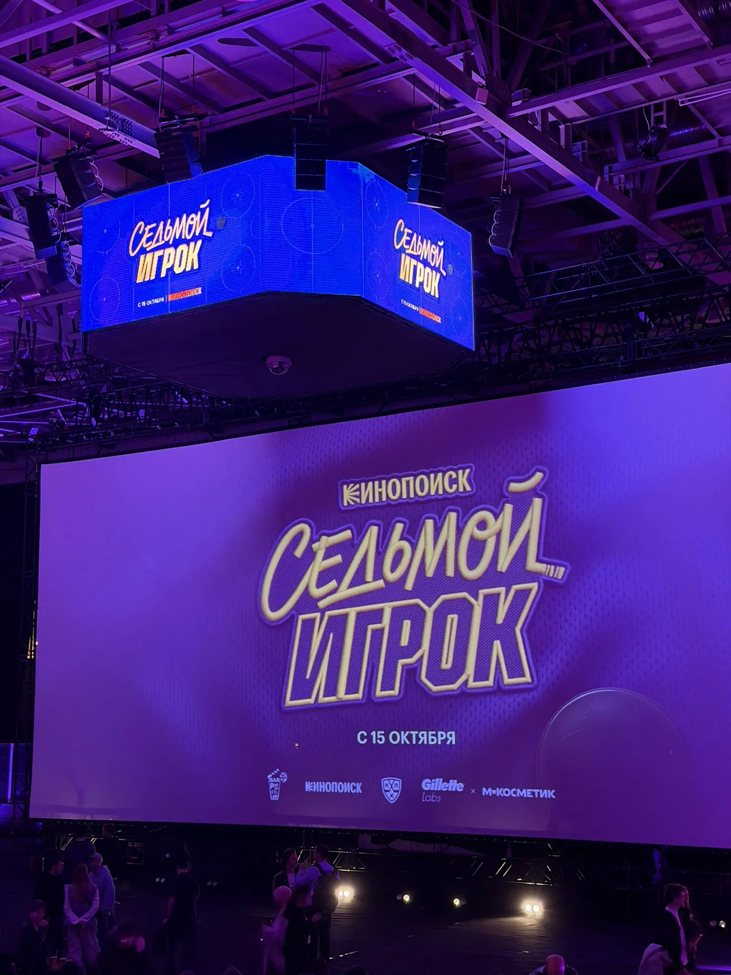 Залетела на премьеру сериала Седьмой игрок — там все были в стиле спорт-шик. Ну а я что...