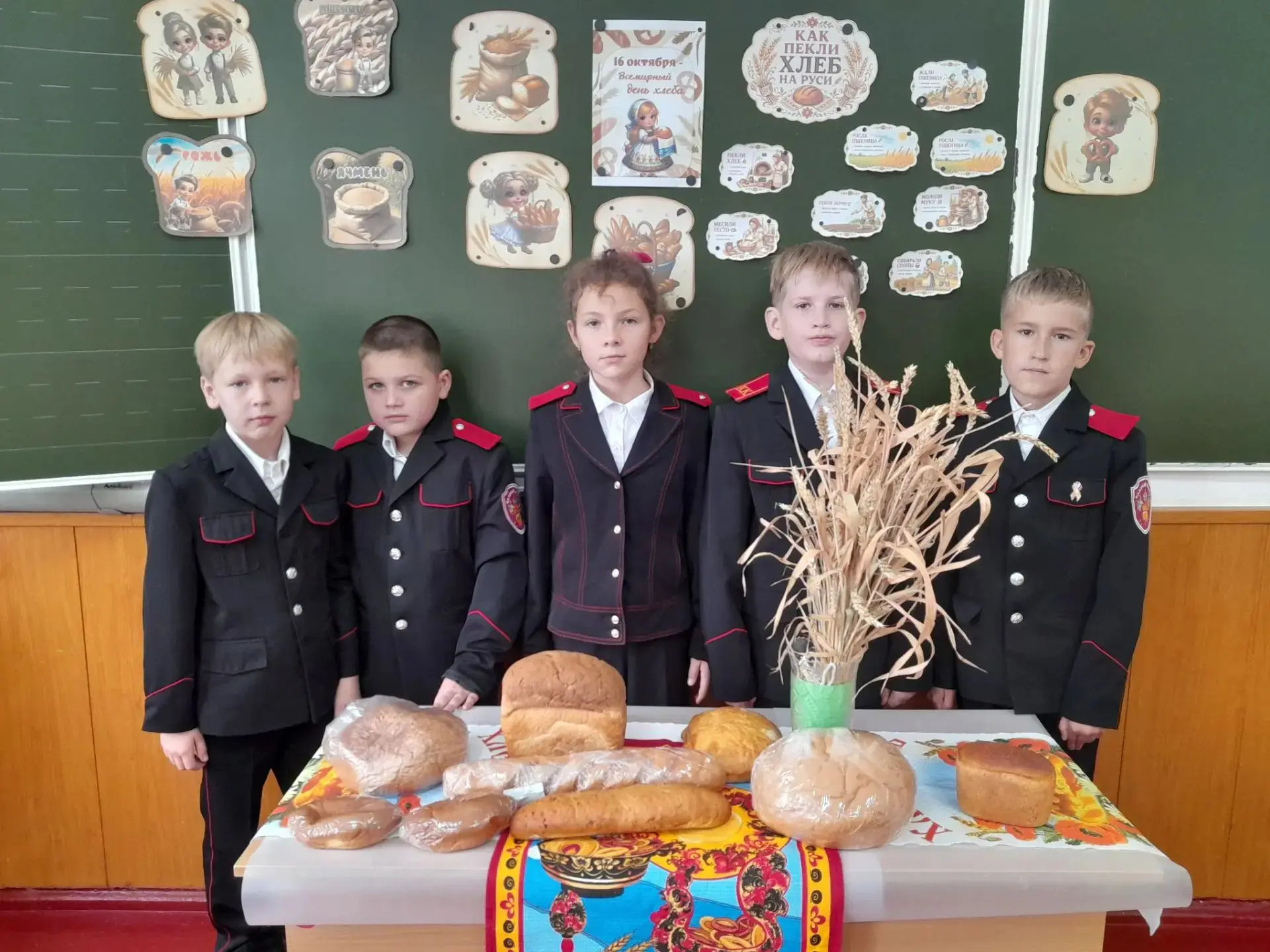 🌾🌾🌾🍞🥖🥨16 октября — Всемирный день хлеба.