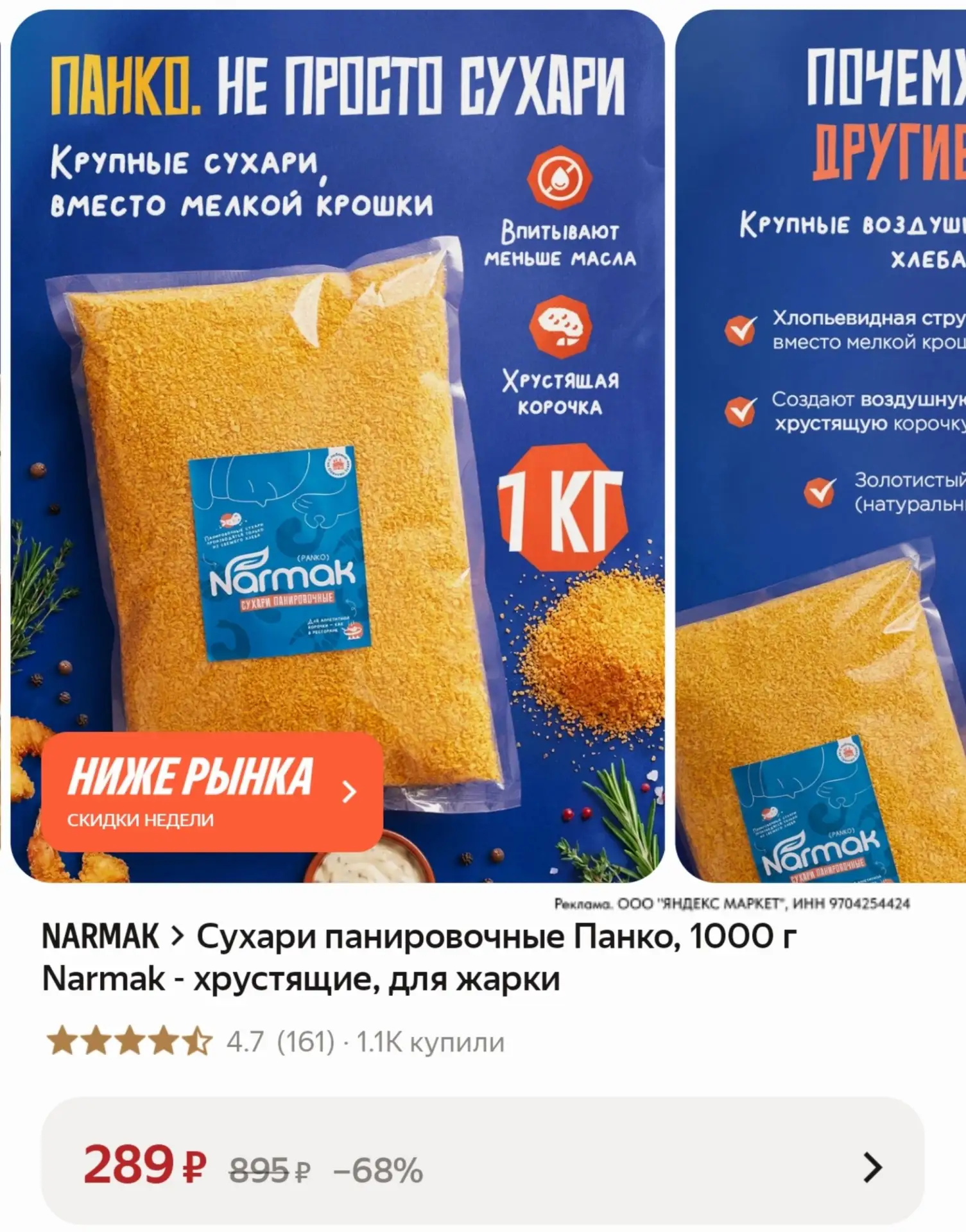 ⁣⁣⁣⁣⁣https://market.yandex.ru/cc/BHLym3?erid=5jtCeReNx12oak2rVL8Rq9H