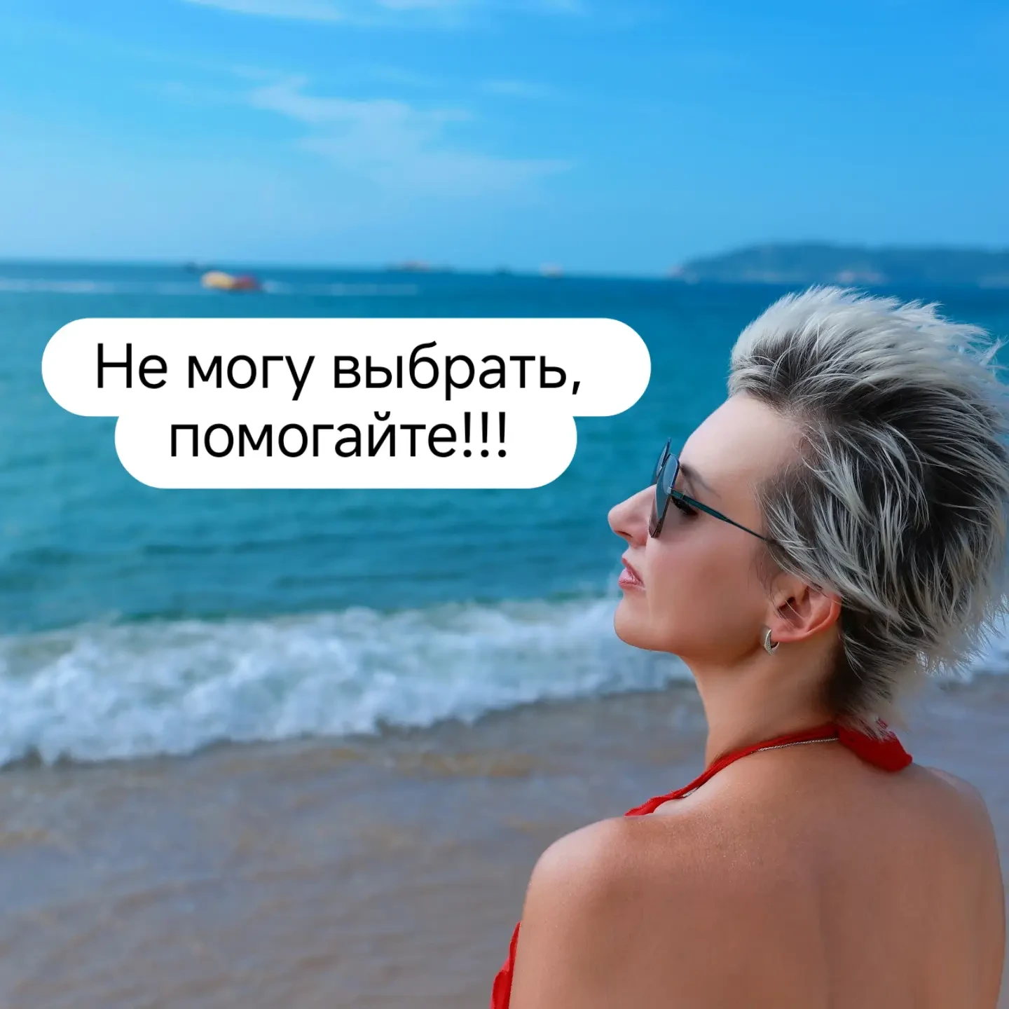 Не могу выбрать фото на аватар, помогайте 🙏🙏🙏 Какое 1,2,3-10???