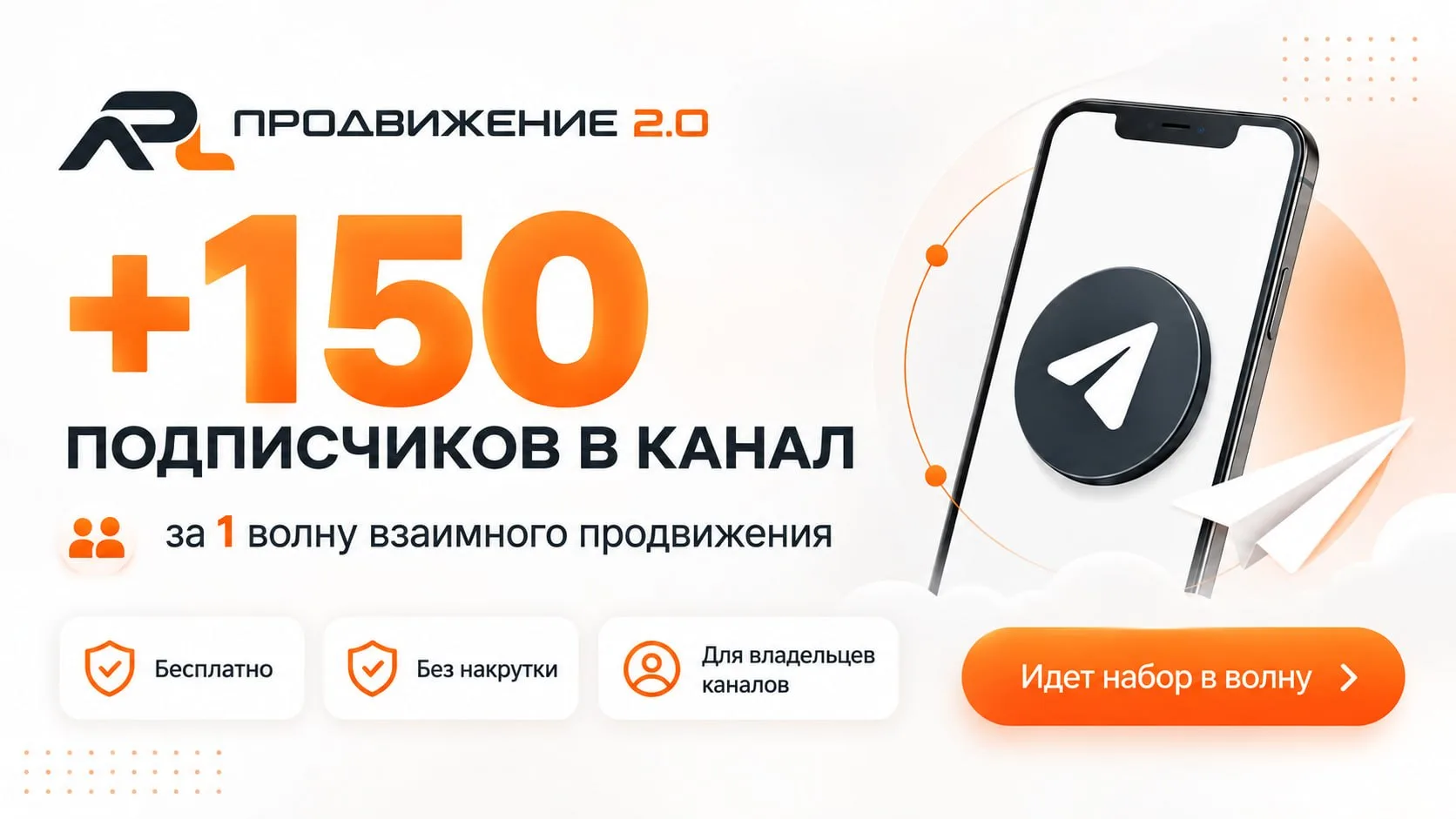 🔥 ХОЧЕШЬ +150 ПОДПИСЧИКОВ В TELEGRAM ЗА 3 ДНЯ?
