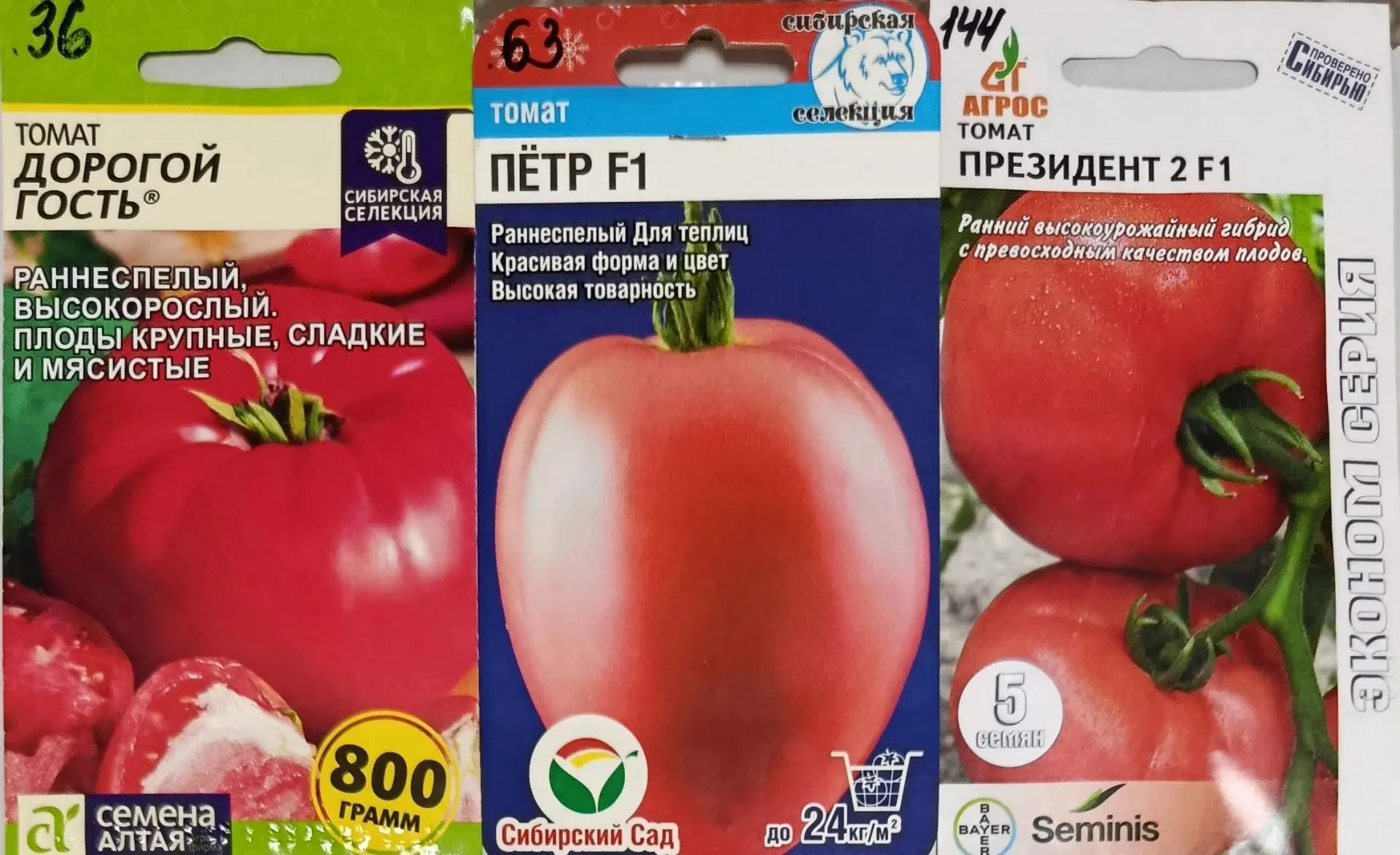 ТОМАТЫ ДЛЯ РАННЕГО УРОЖАЯ