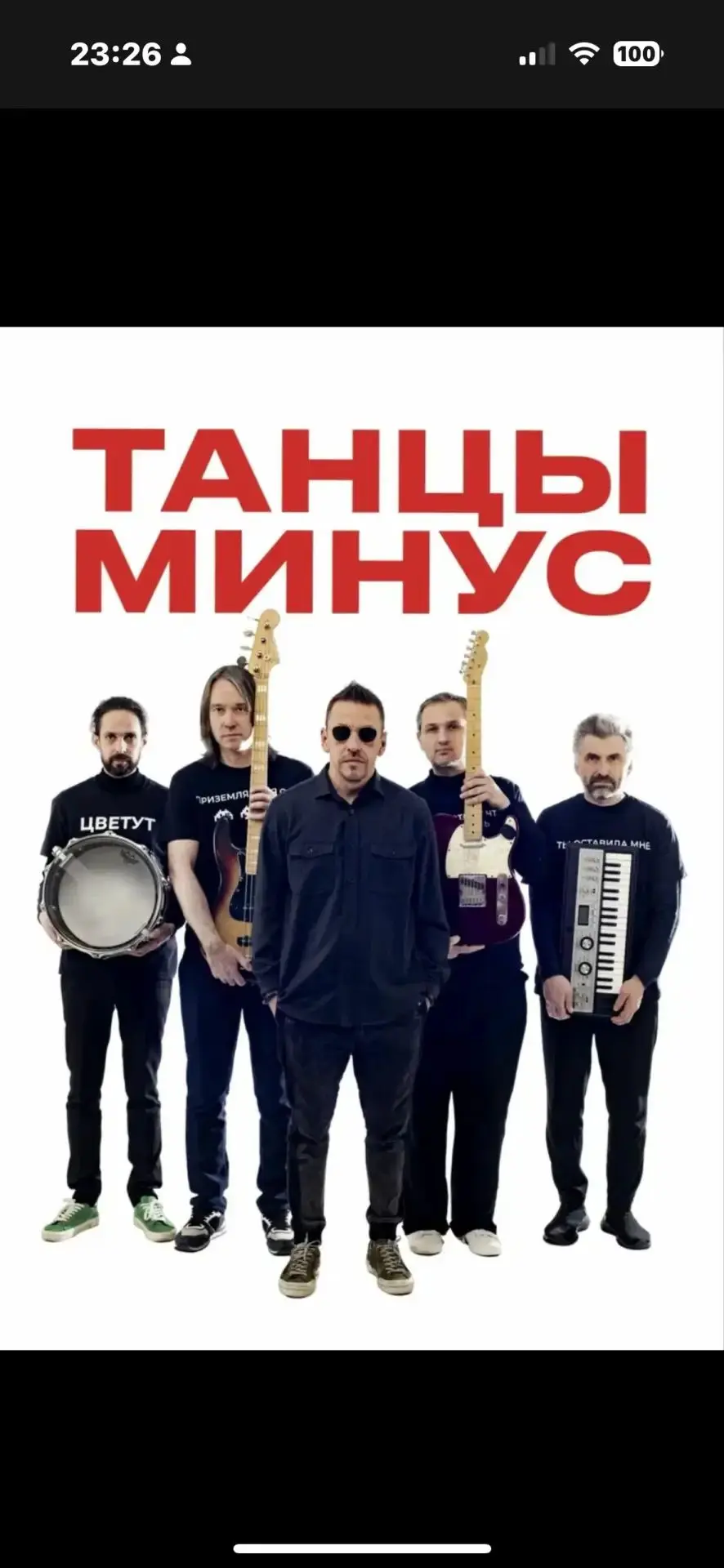 Продаю два билета на концерт группы Танцы минус  на 11октября 19:00
