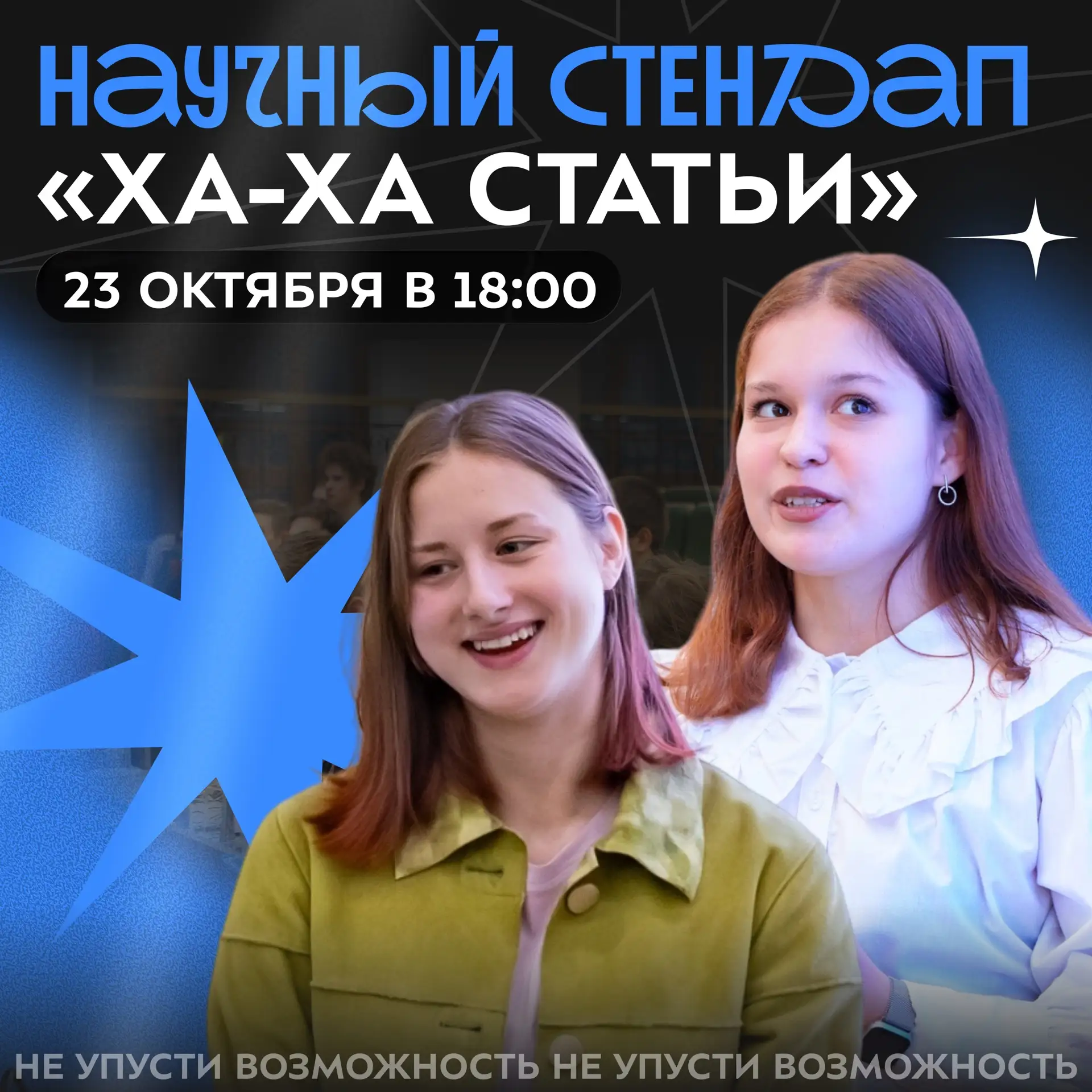 🔥 Порой даже к самой простой научной теме можно подойти с интересом и юмором!