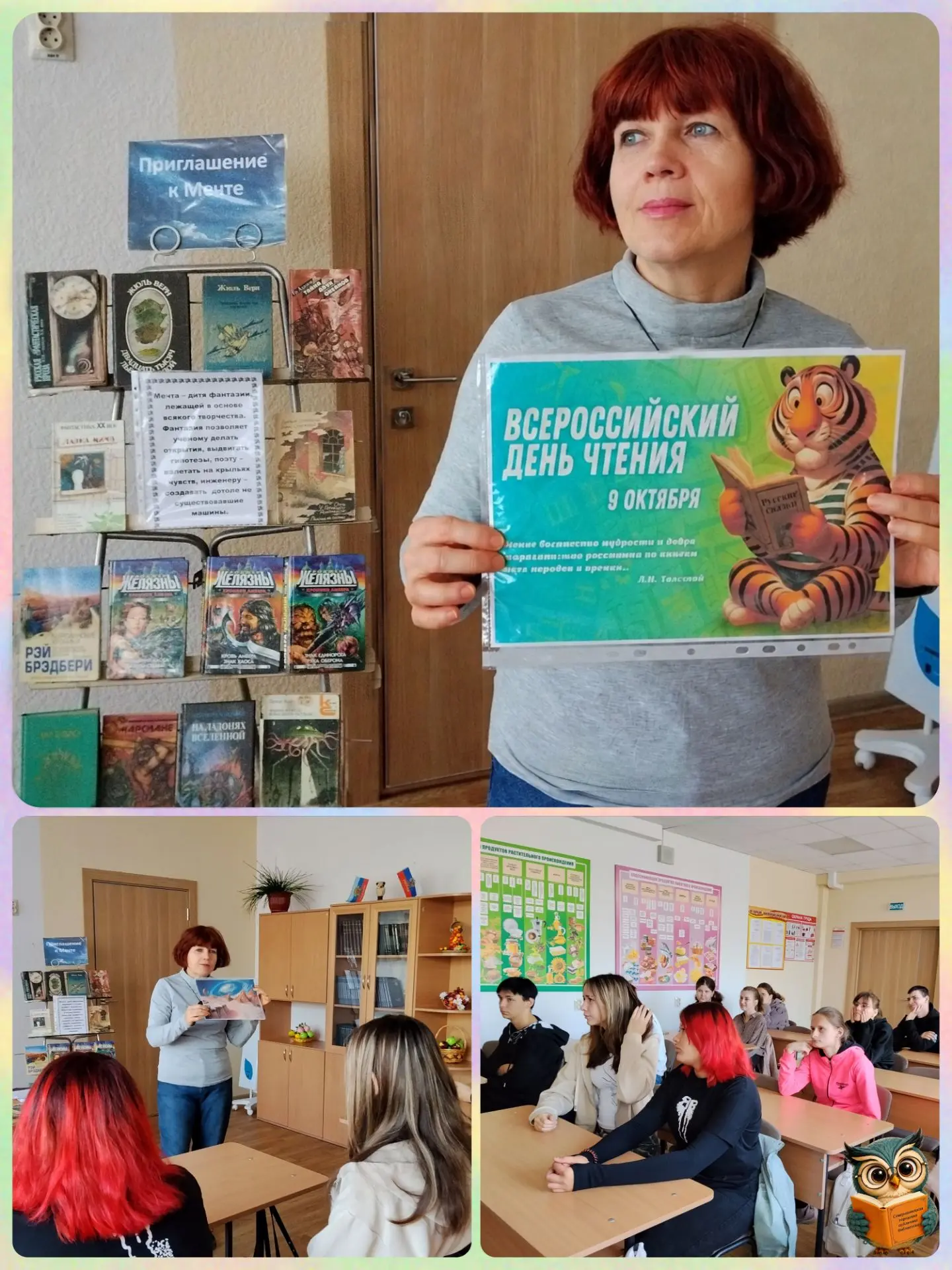 📚Открой книгу — открой мир!