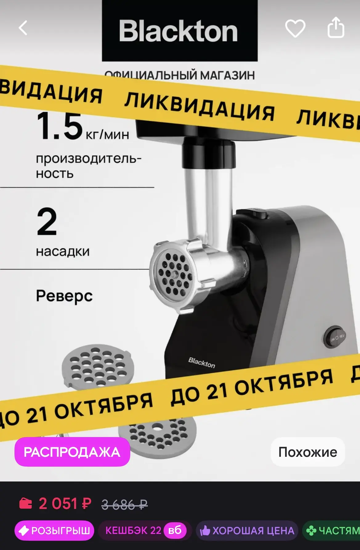 https://www.wildberries.ru/catalog/458179225/detail.aspx?size=645677232