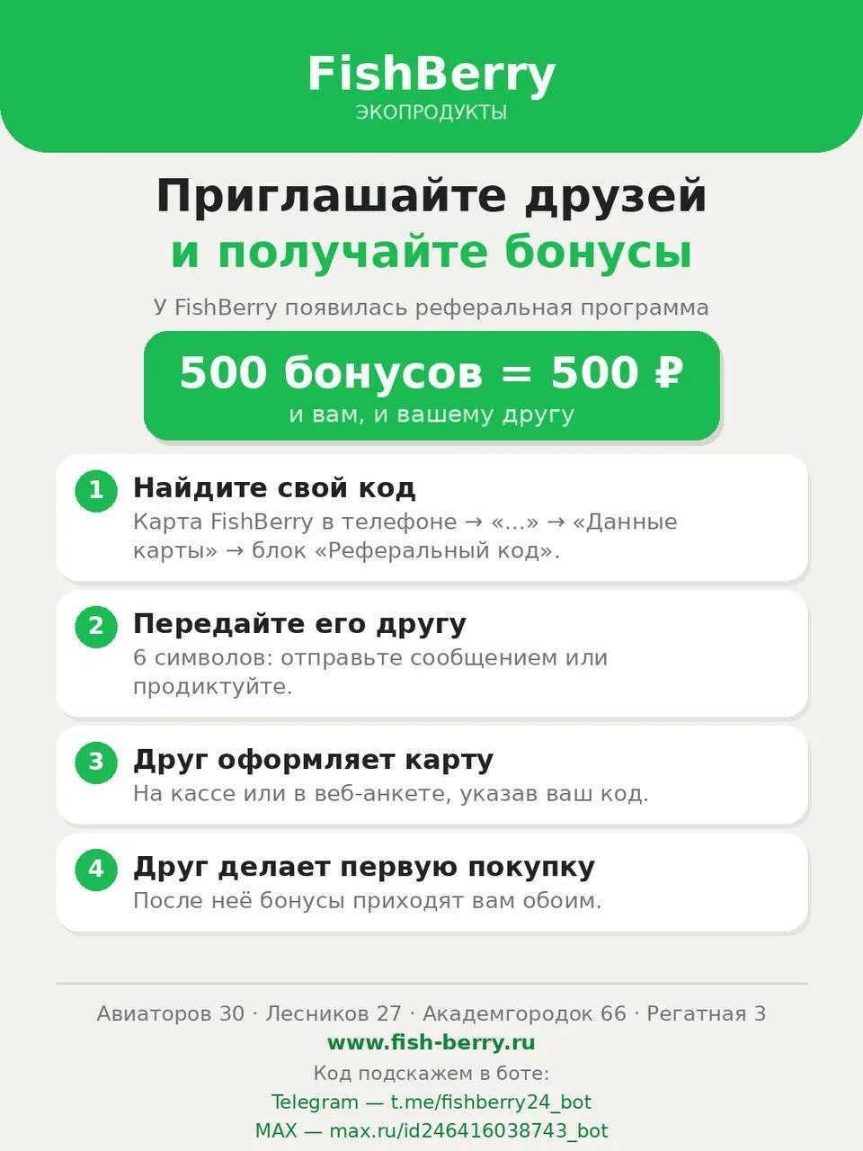 🎁 У нас появилась реферальная программа!