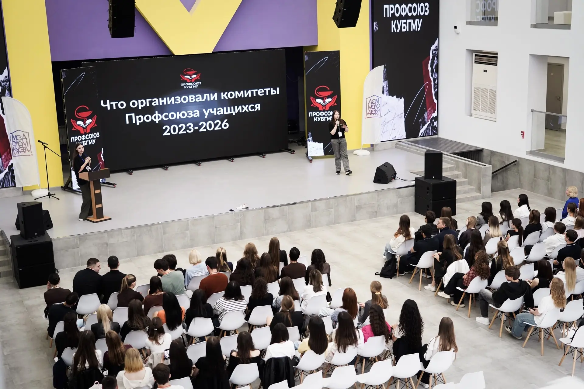 9️⃣октября 2026 года в Доме молодёжи прошла «ШПА» — Школа профсоюзного актива!