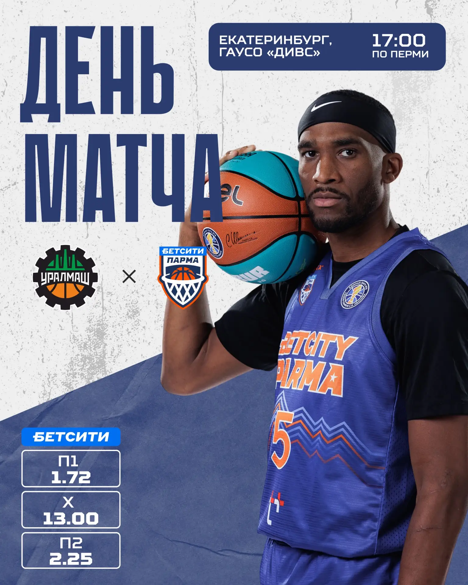 ⚡ДЕНЬ МАТЧА⚡