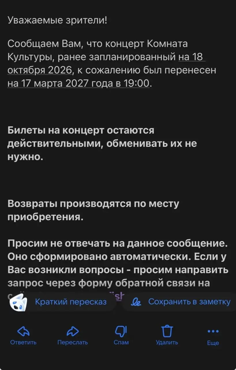 🎤 «Комнаты культуры»: концерт состоится весной