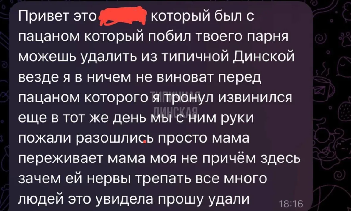 Продолжение истории с дракой в центральном парке прислала наша подписчица: