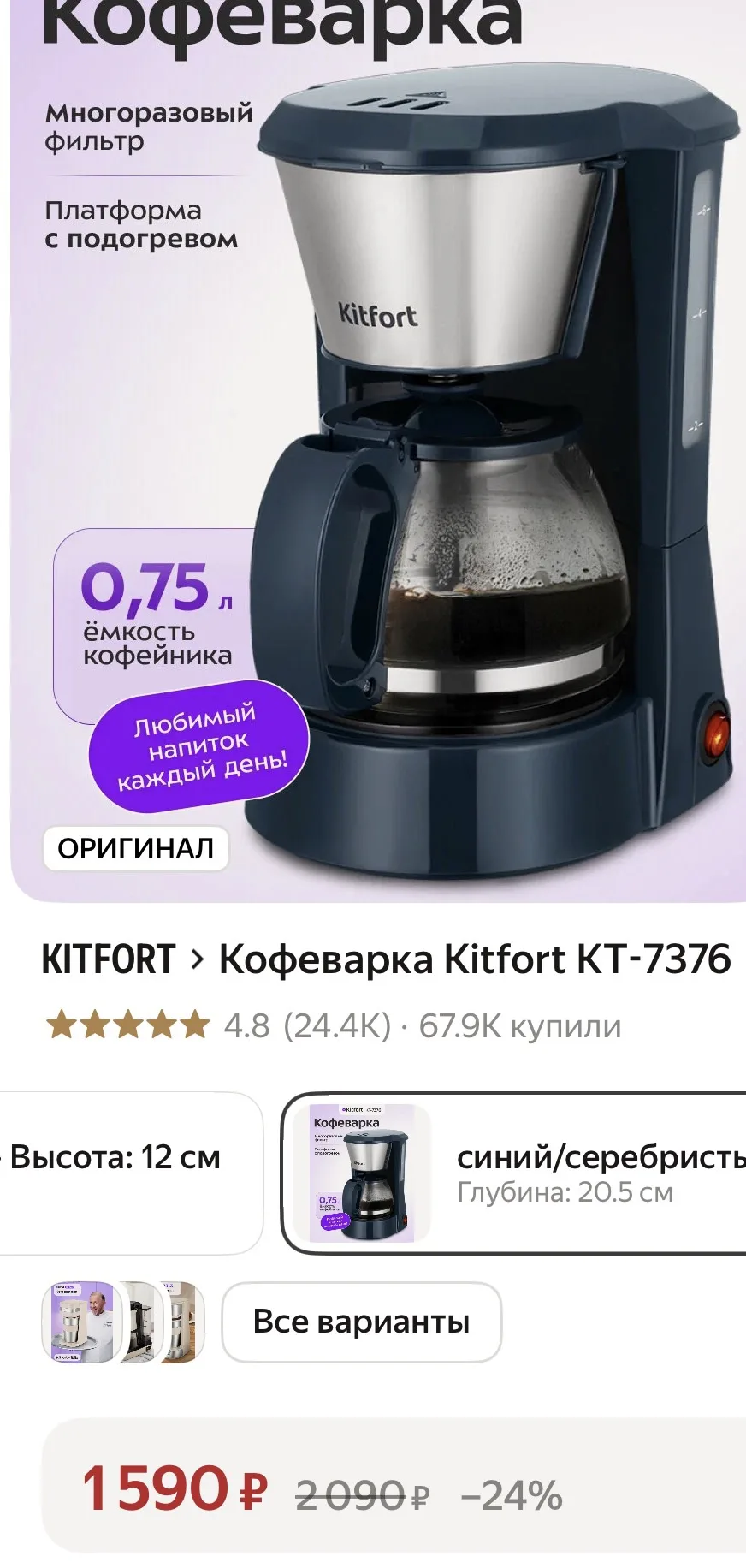 1100 p с промо KITFORT30