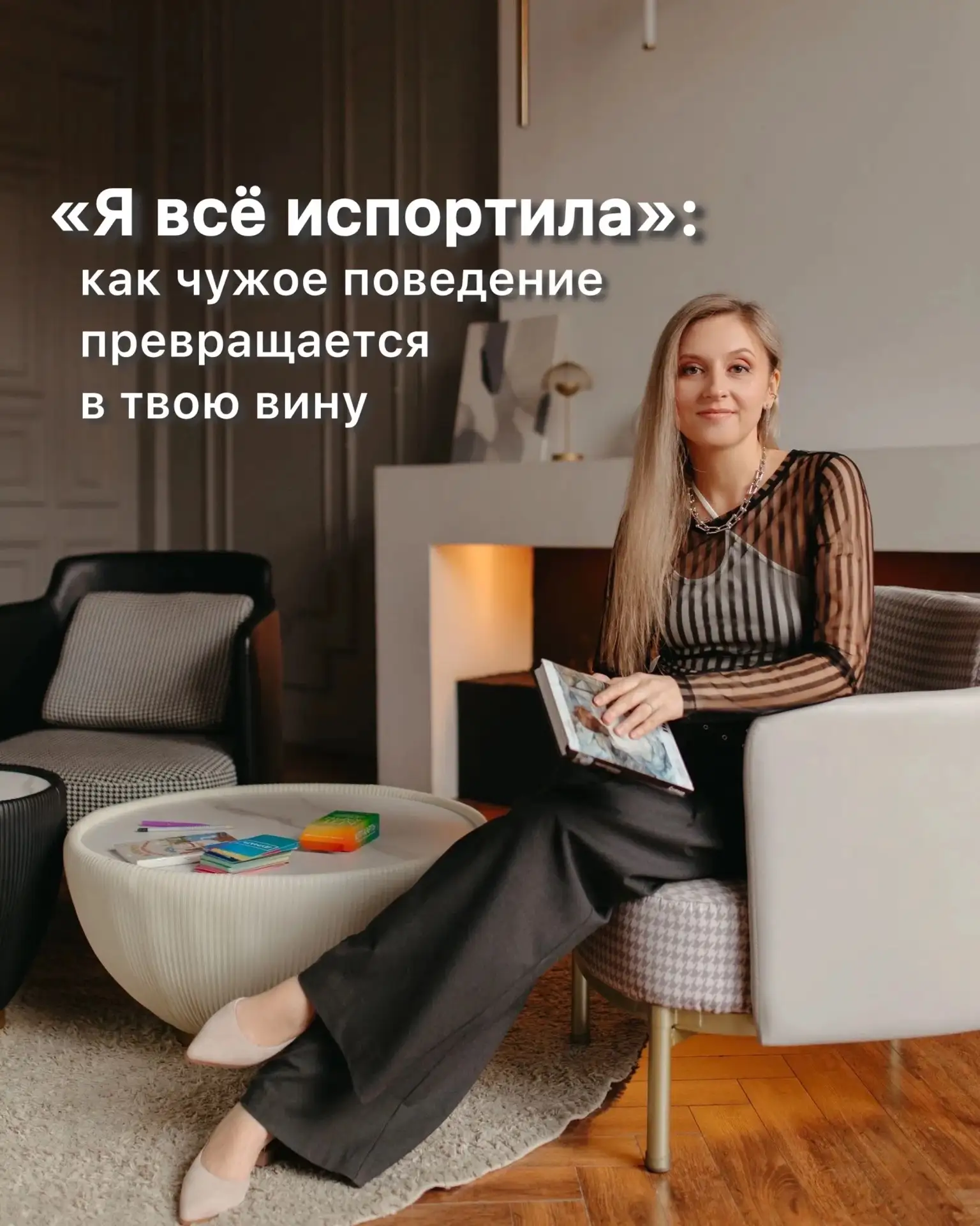 Бывает понимаешь, что человек поступает в отношении тебя некрасиво: забивает, оставляет...