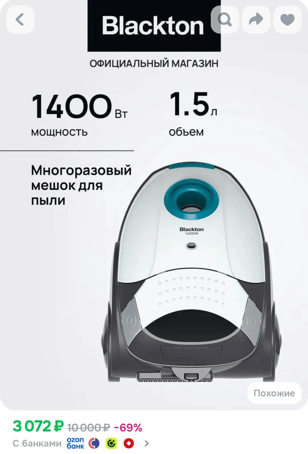 https://www.ozon.ru/product/pylesos-bytovoy-dlya-doma-s-meshkom-blackton-bt-vc1401b-bel...