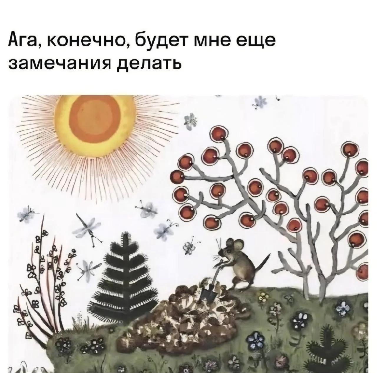😐 Когда слишком восприимчив к критике