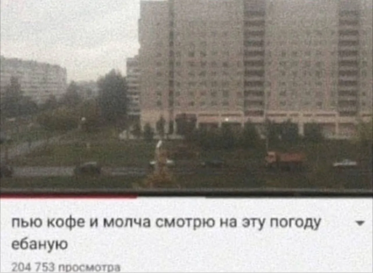Доброе утро, дорогие! #drunkfashionmeme