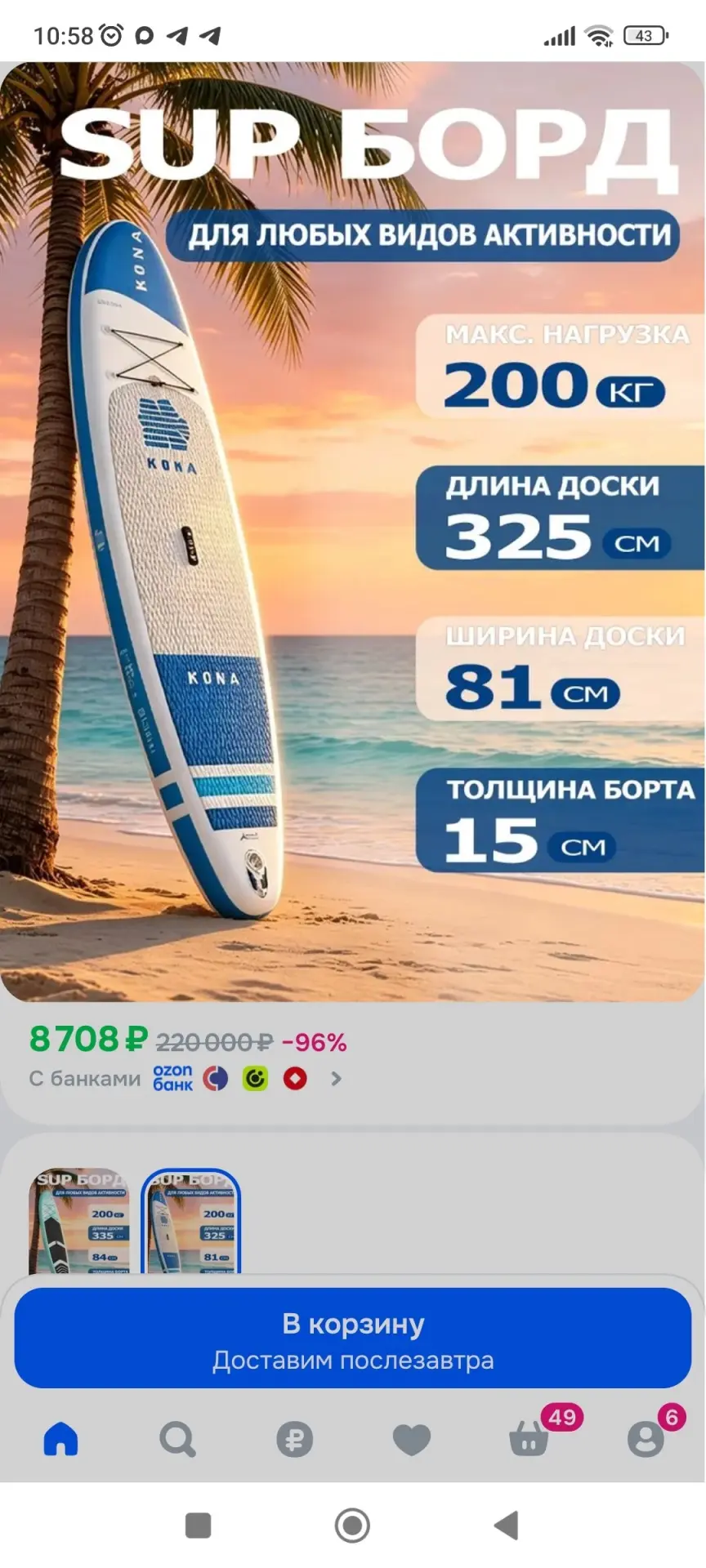 Гель для стирки универсальный, гипоаллергенный, 5 л