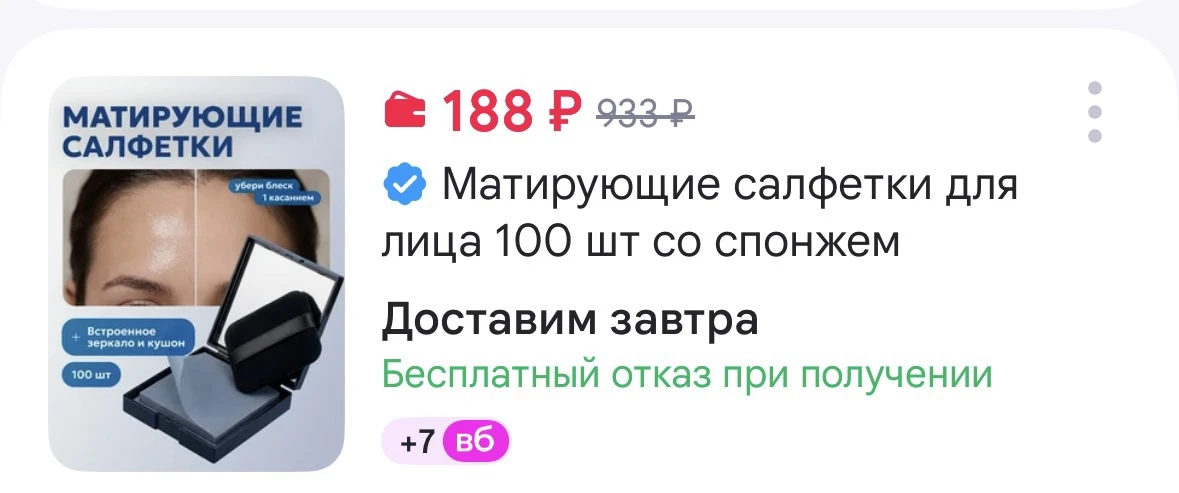 https://www.wildberries.ru/catalog/1068414607/detail.aspx