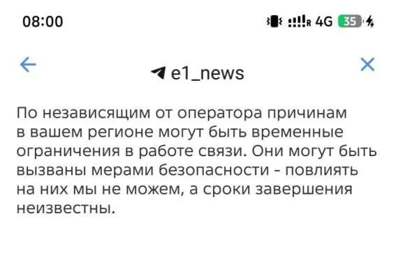 В Свердловской области тоже с утра не работает мобильный интернет, пишут коллеги. Один ...