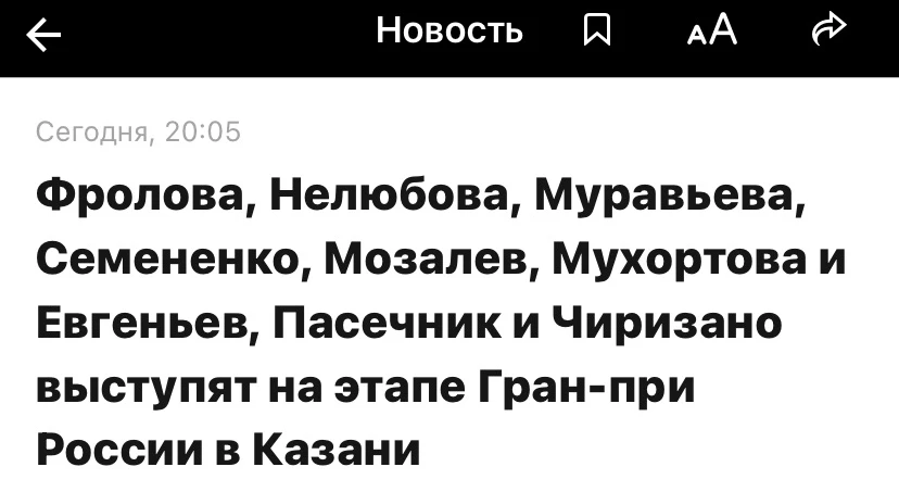 Невероятно перспективой Нелюбовой так и не дали второй шанс на Бшке.
