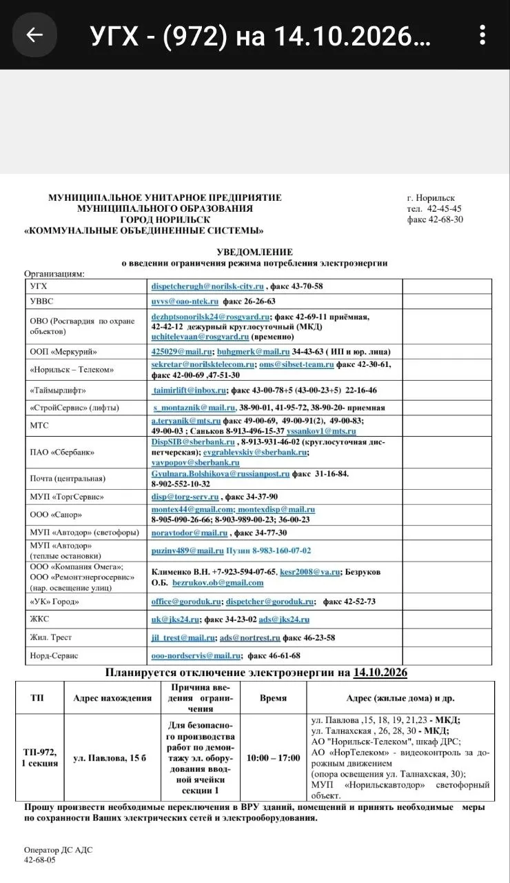📢💡Новое уведомление
