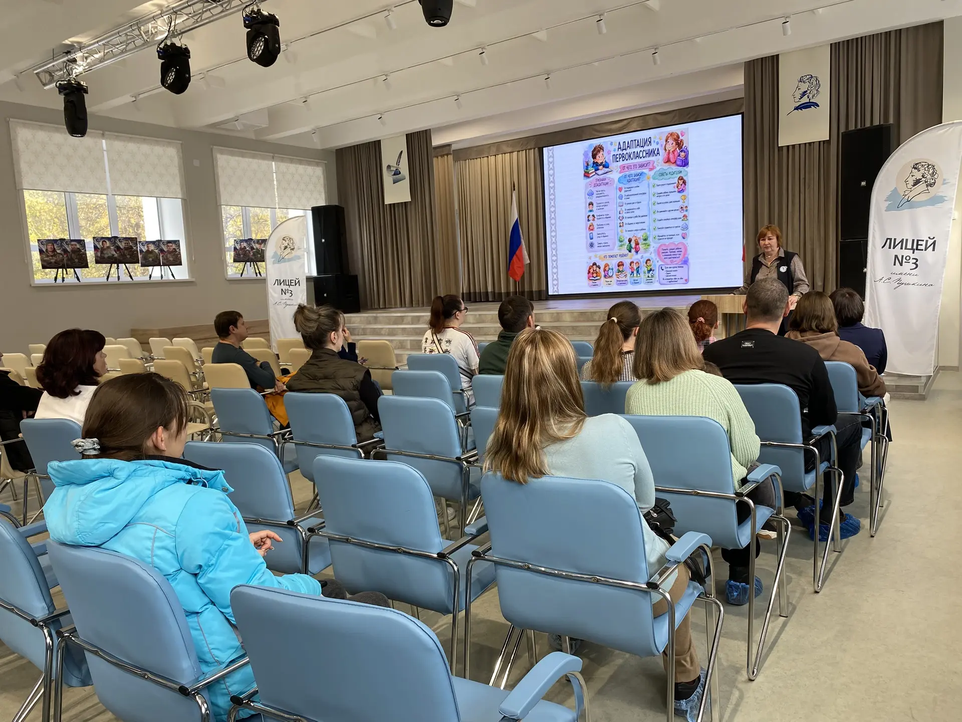 РОДИТЕЛЬСКОЕ СОБРАНИЕ ДЛЯ РОДИТЕЛЕЙ 1-Х КЛАССОВ