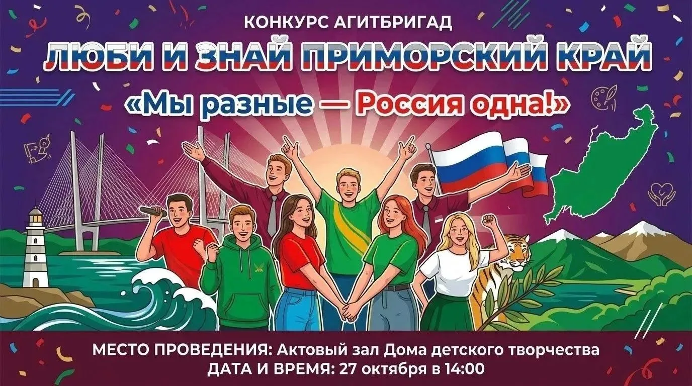 ▎🎭 «Мы разные — Россия одна!» 🇷🇺