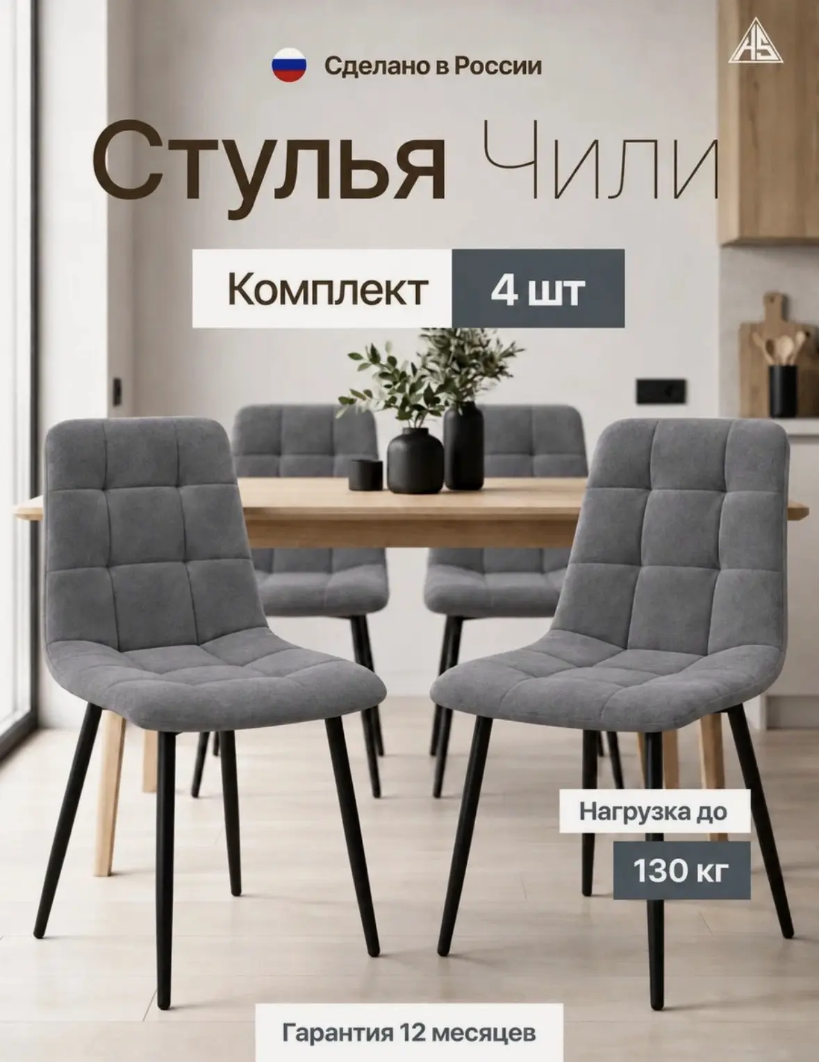 Комплект обеденных стульев для кухни Чили Тёмно-Серые 4 шт черные ножки