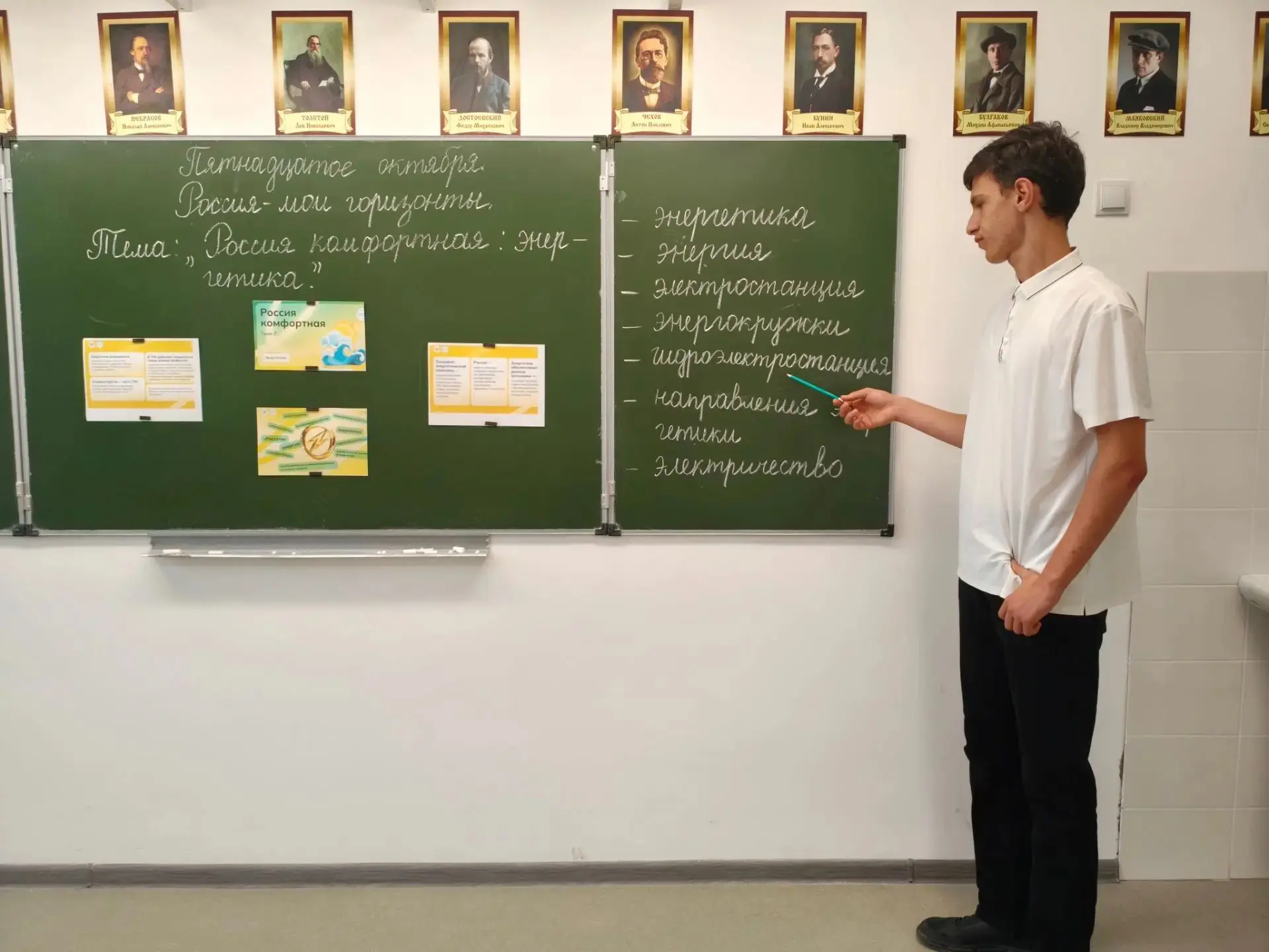 Сегодня на занятии курса «Россия — мои горизонты» мы погрузились в тему «Россия комфорт...