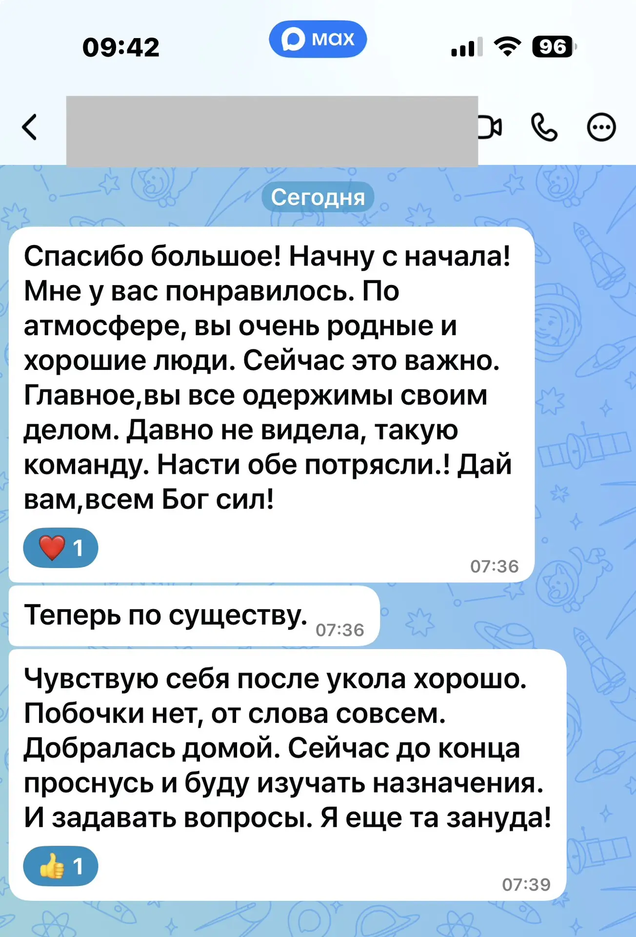 Как приятно начинать день с ваших отзывов🙌👏🏻