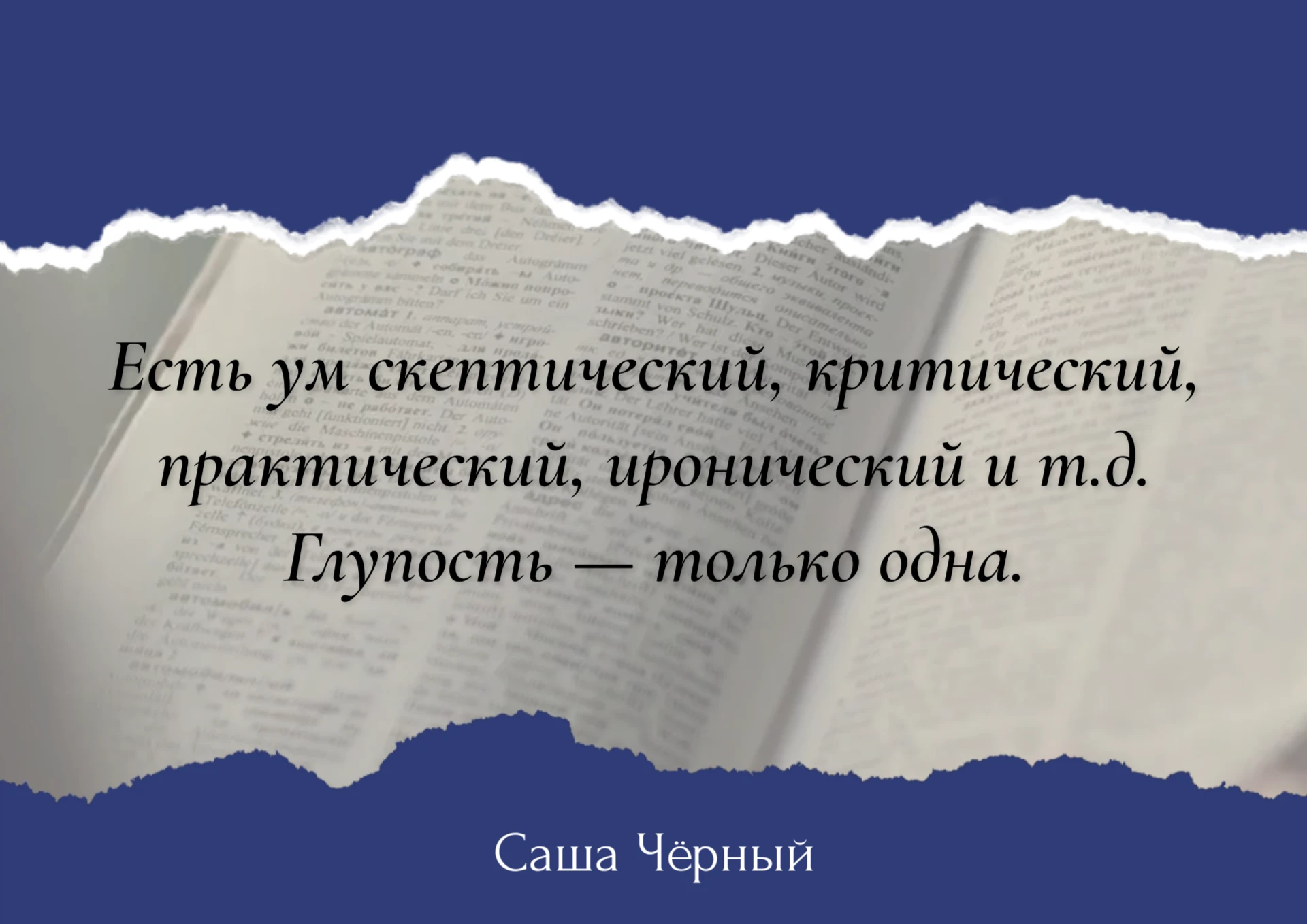 #цитатадня