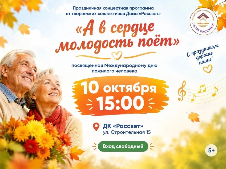 Уважаемые представители старшего поколения, дорогие наши бабушки и дедушки!