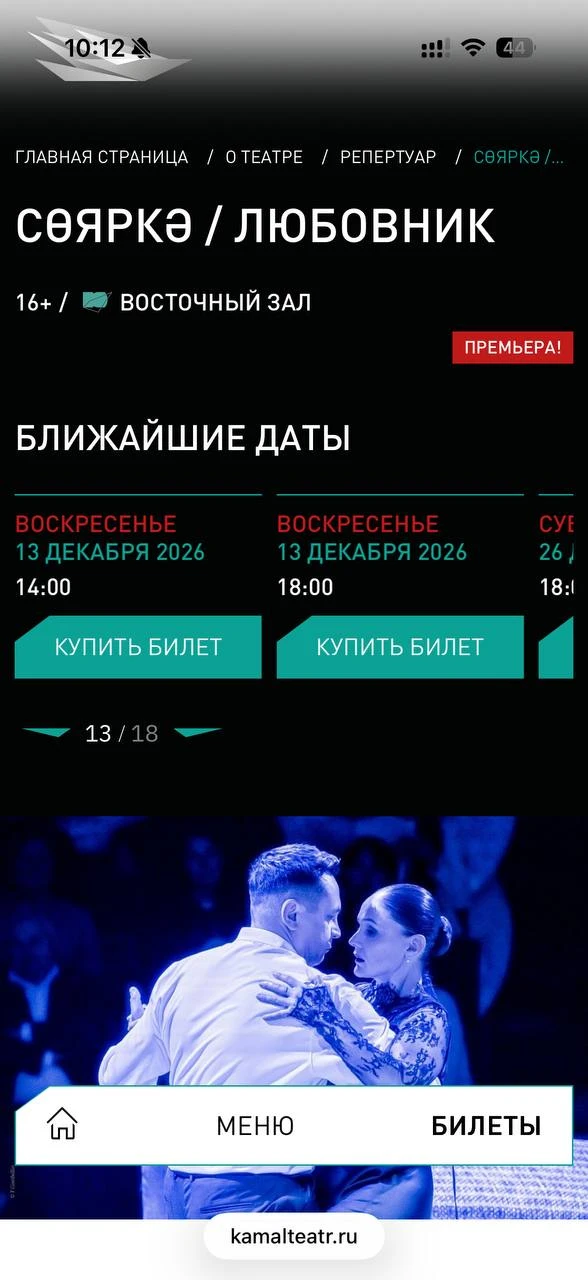 В продаже все билеты 👏Сояркэ тоже