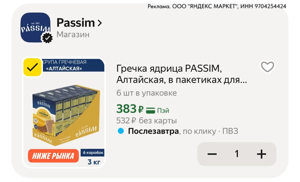⁣⁣⁣⁣⁣https://market.yandex.ru/cc/BK5D2b?erid=5jtCeReNx12oak2ryseTBjm