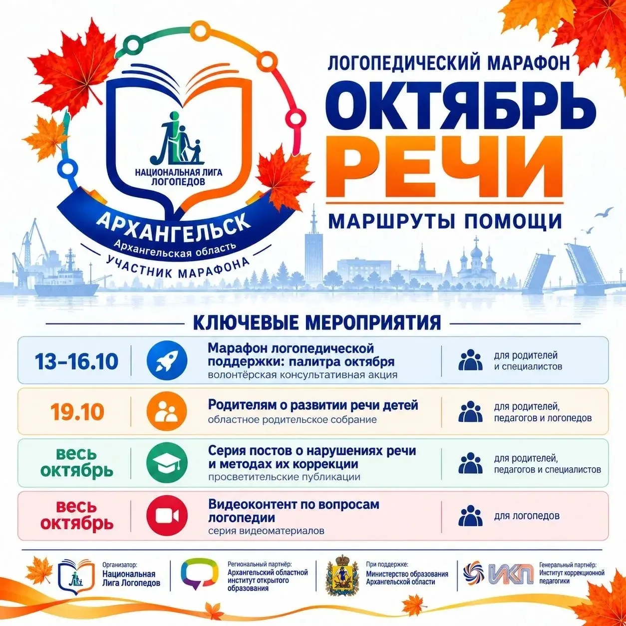 ❗️ УВАЖАЕМЫЕ КОЛЛЕГИ И РОДИТЕЛИ!