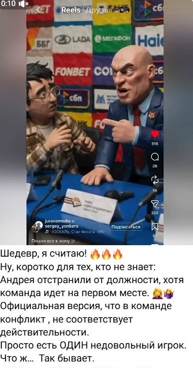 🔥 Жена Андрея Разина поддержала тренера — и сделала это стильно! 🔥