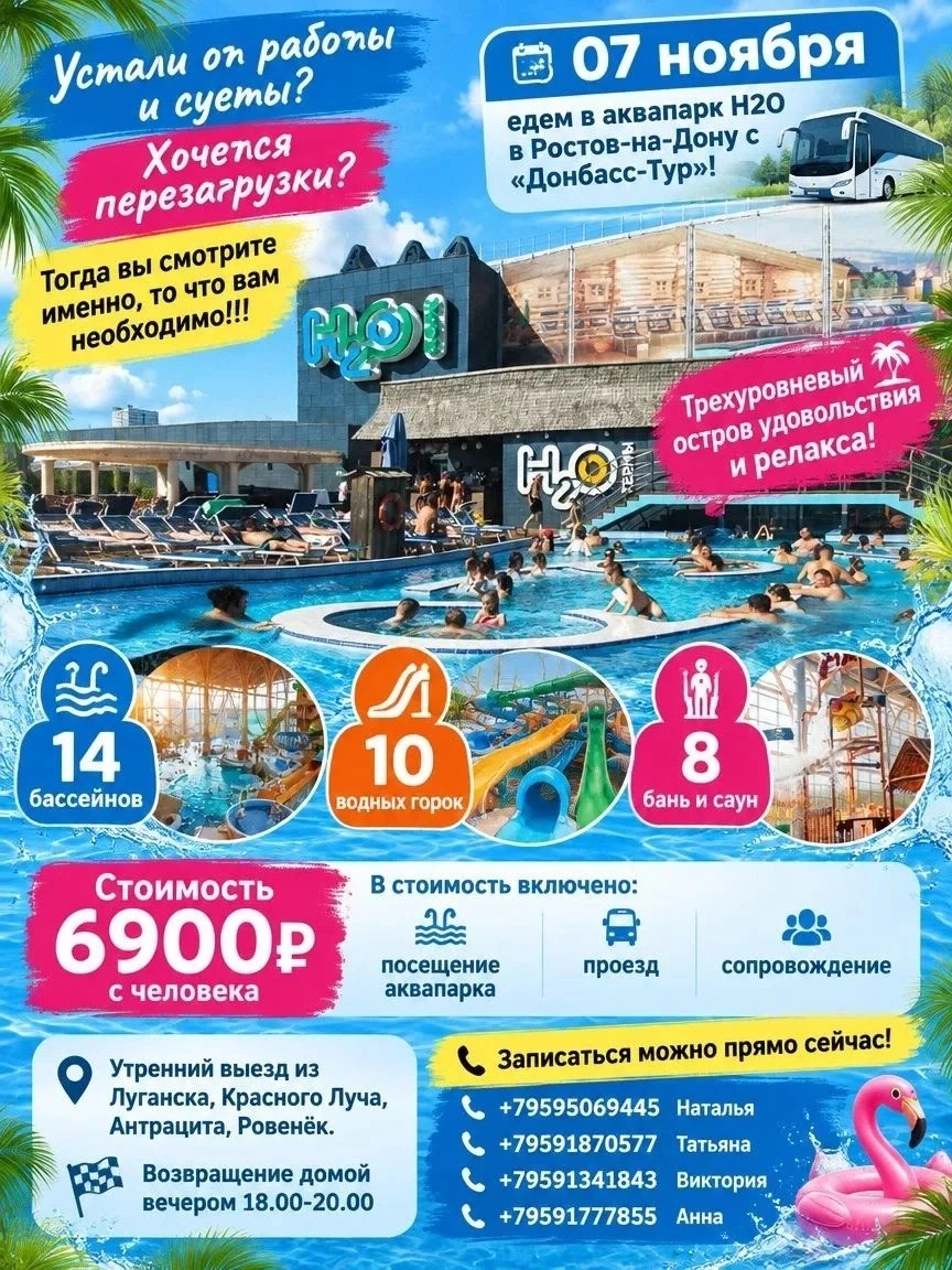 Устали от работы и суеты? Хочется перезагрузки?