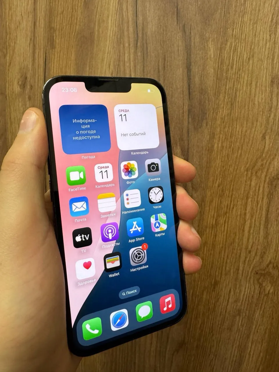 iPhone 13 Pro в наличии!!!📲