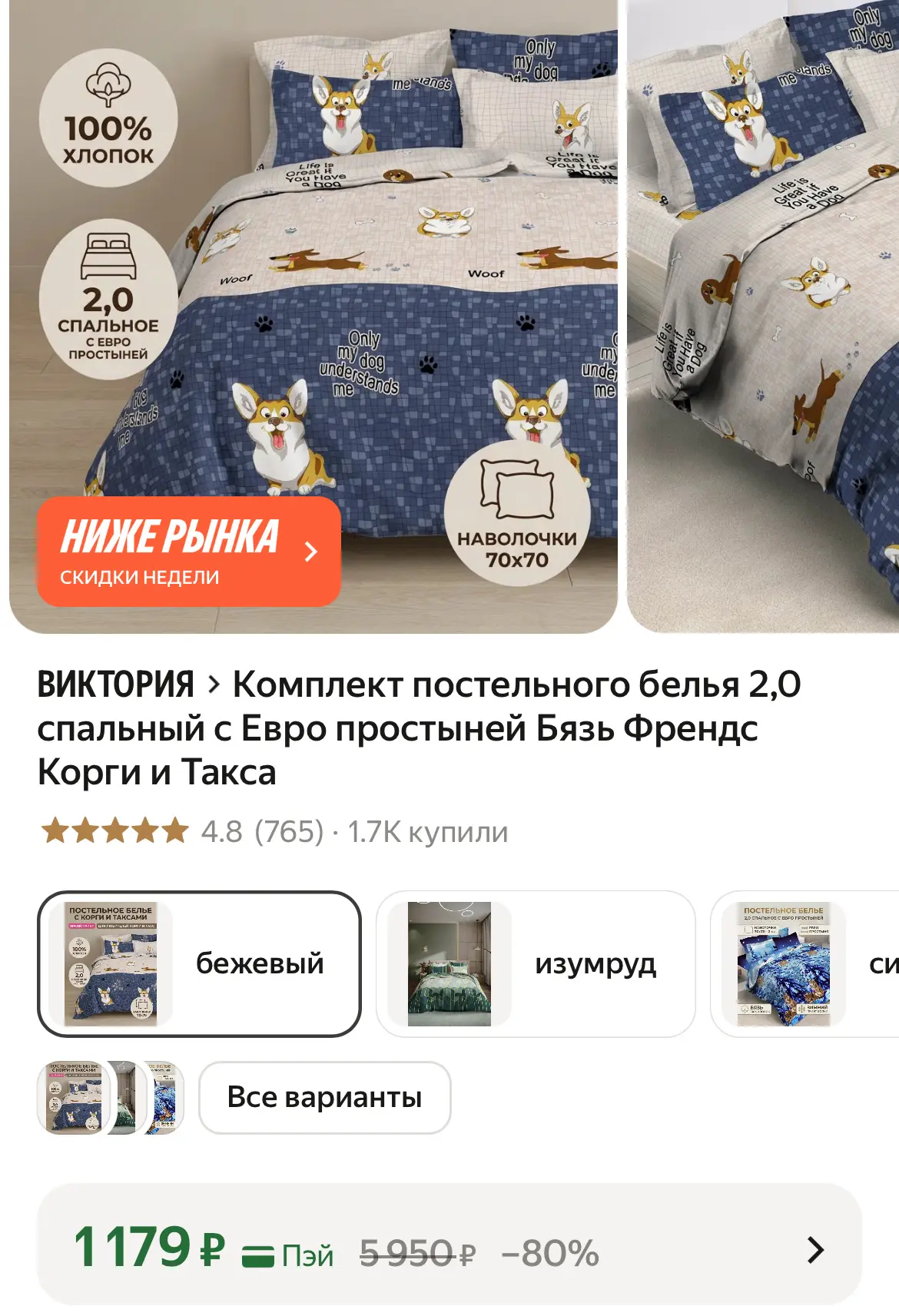 🛒 Яндекс Маркет