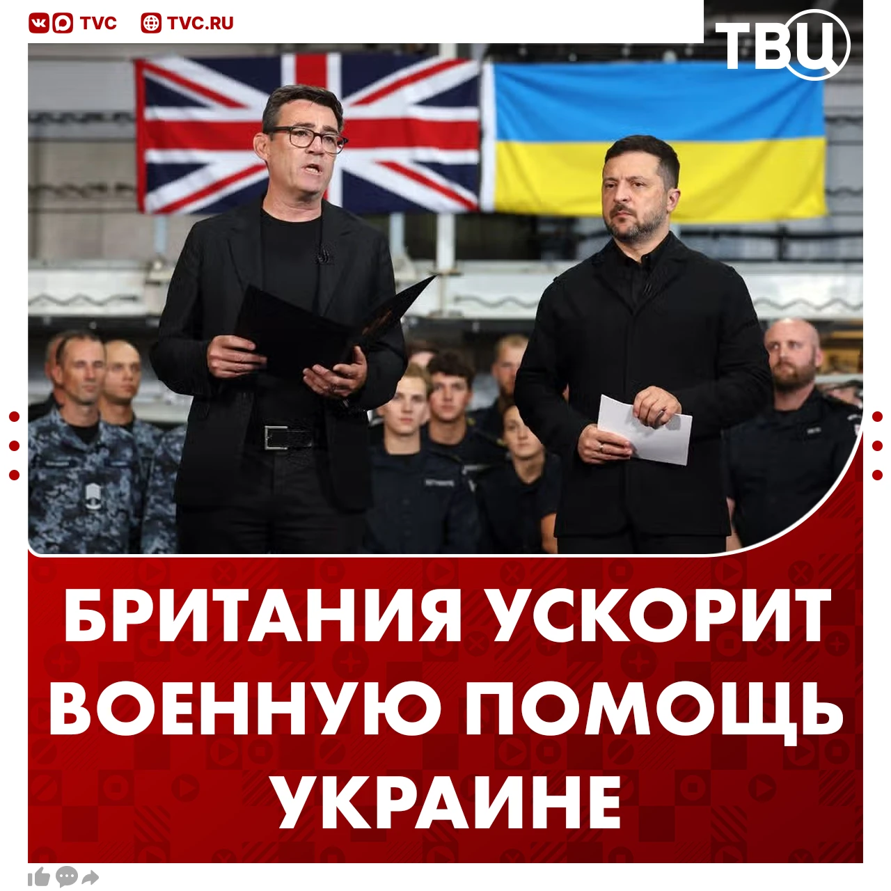 Британия ускорит поставки ракет на Украину