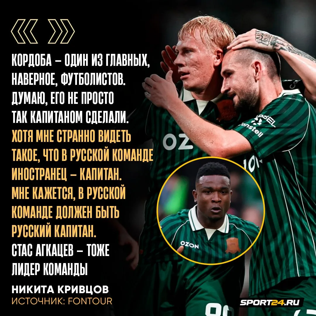 Кривцов считает, что «Краснодару» нужен русский капитан 🫡