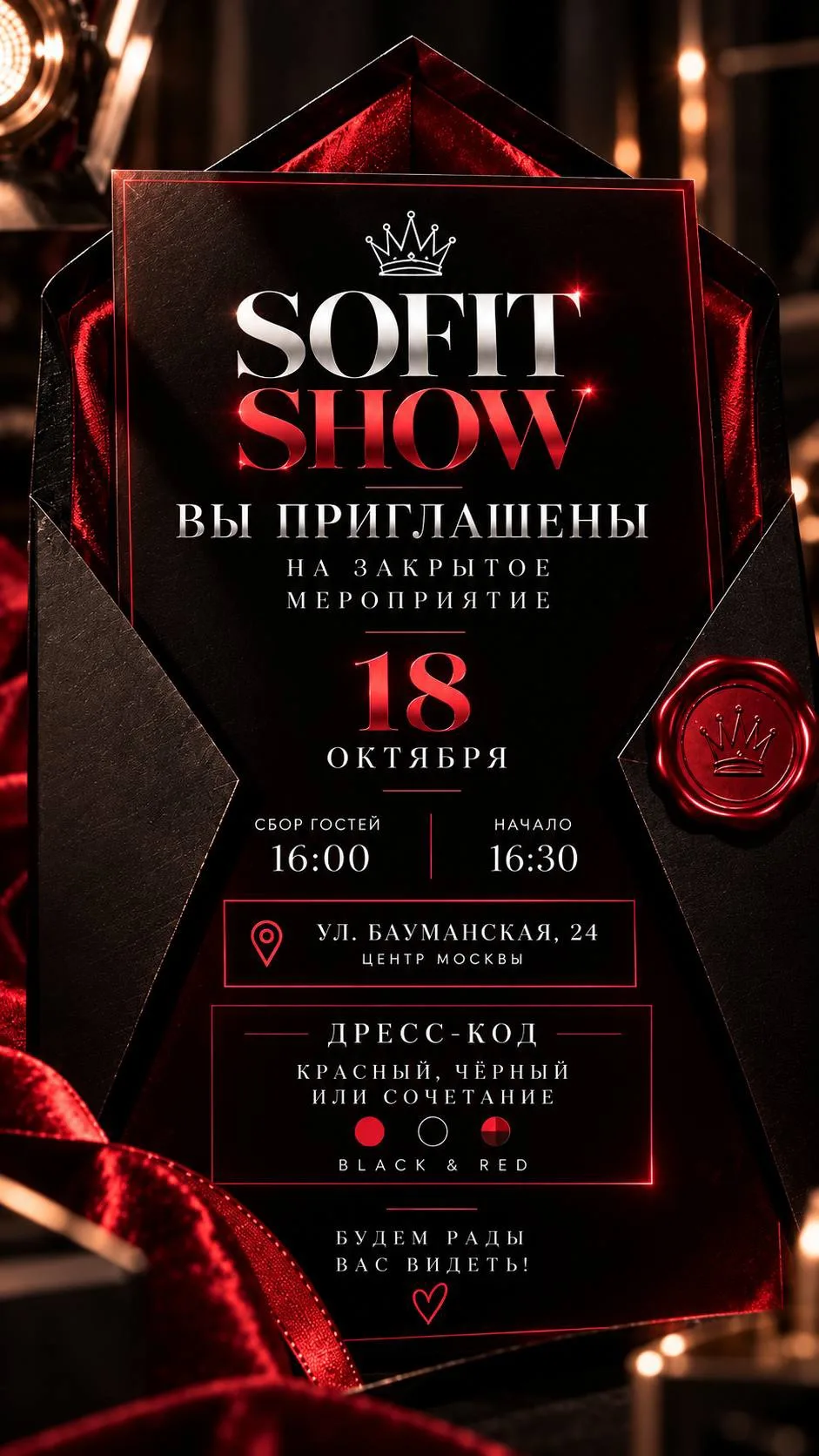 Уважаемые родители и участники SOFIT SHOW 50! ❤️