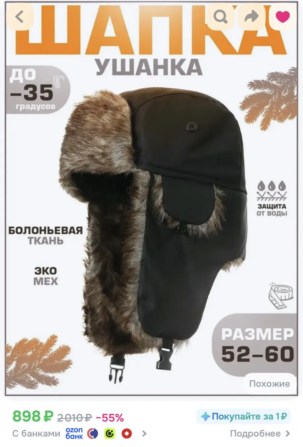 💫 ПОДБОРКА ЗИМНИХ ШАПОК-УШАНОК ❄️