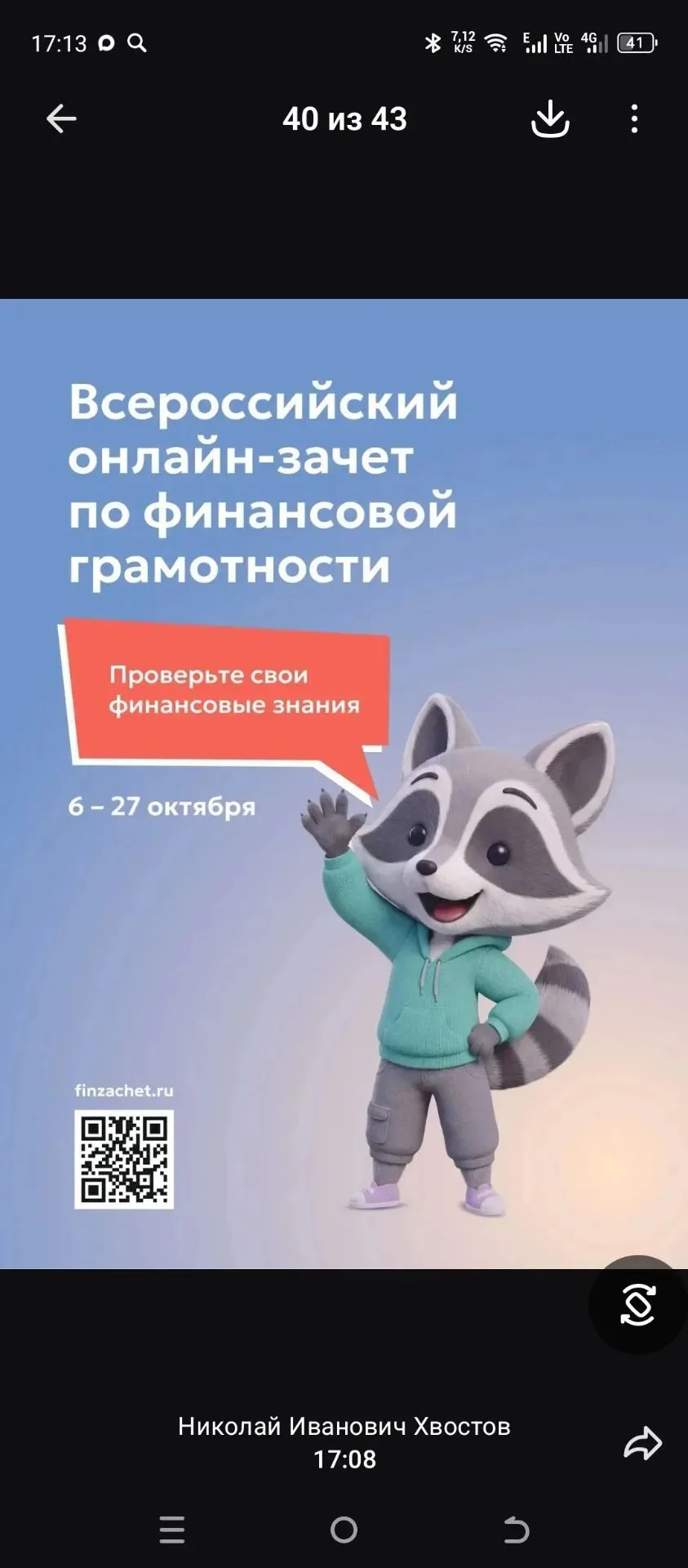 5, 7  классы,  классный руководитель Хвостов Н.И.