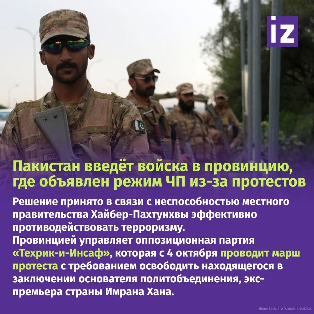 Пакистан объявил режим ЧП и вводит войска в приграничную с Афганистаном провинцию Хайбе...